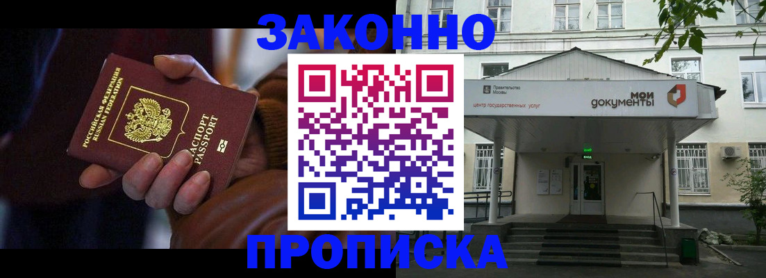 временная регистрация в Бавлах