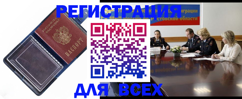 временная регистрация надежно в Бавлах