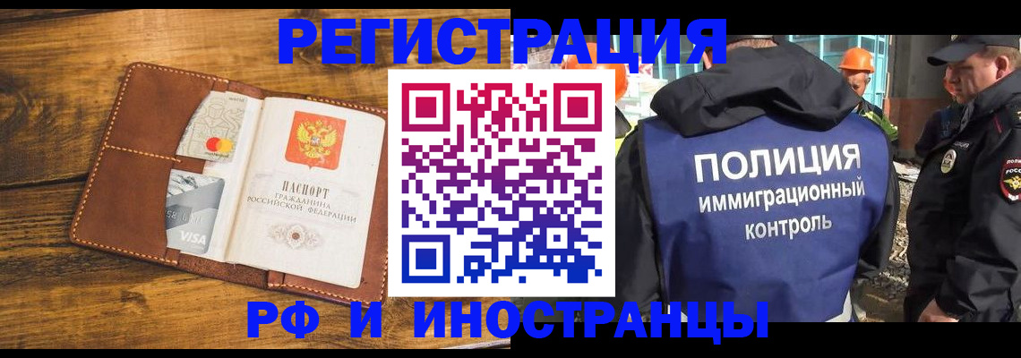 временная регистрация собственник в Бавлах